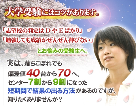 現役医学部の大学受験勉強法マニュアル